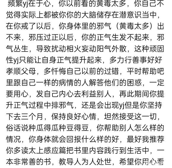 ”长期遗精须发早白