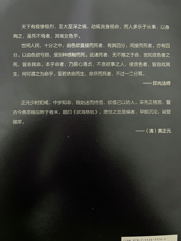 ”观心断念太难了