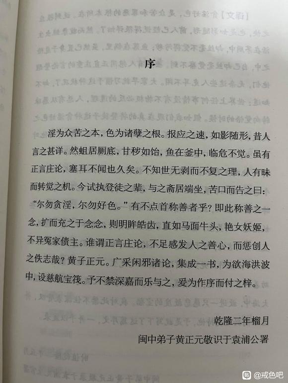 ”观心断念太难了