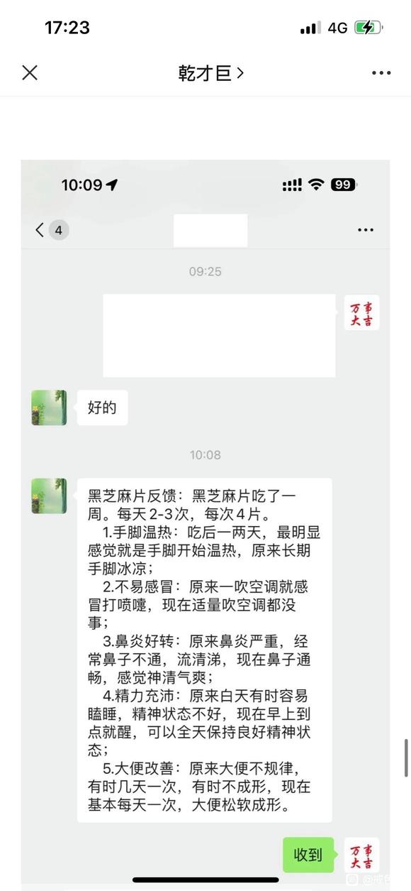 ”大家注意啊，买药佬又来骗人了。如题图片下面