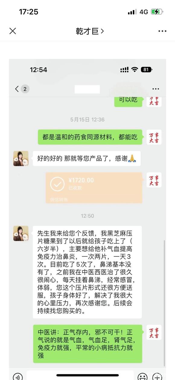 ”大家注意啊，买药佬又来骗人了。如题图片下面