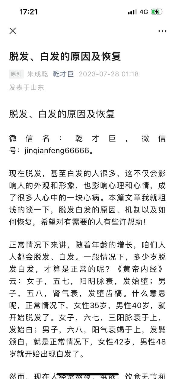 ”大家注意啊，买药佬又来骗人了。如题图片下面