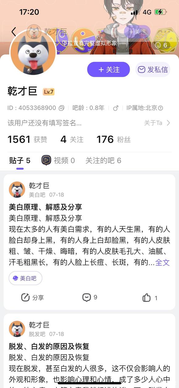 ”大家注意啊，买药佬又来骗人了。如题图片下面