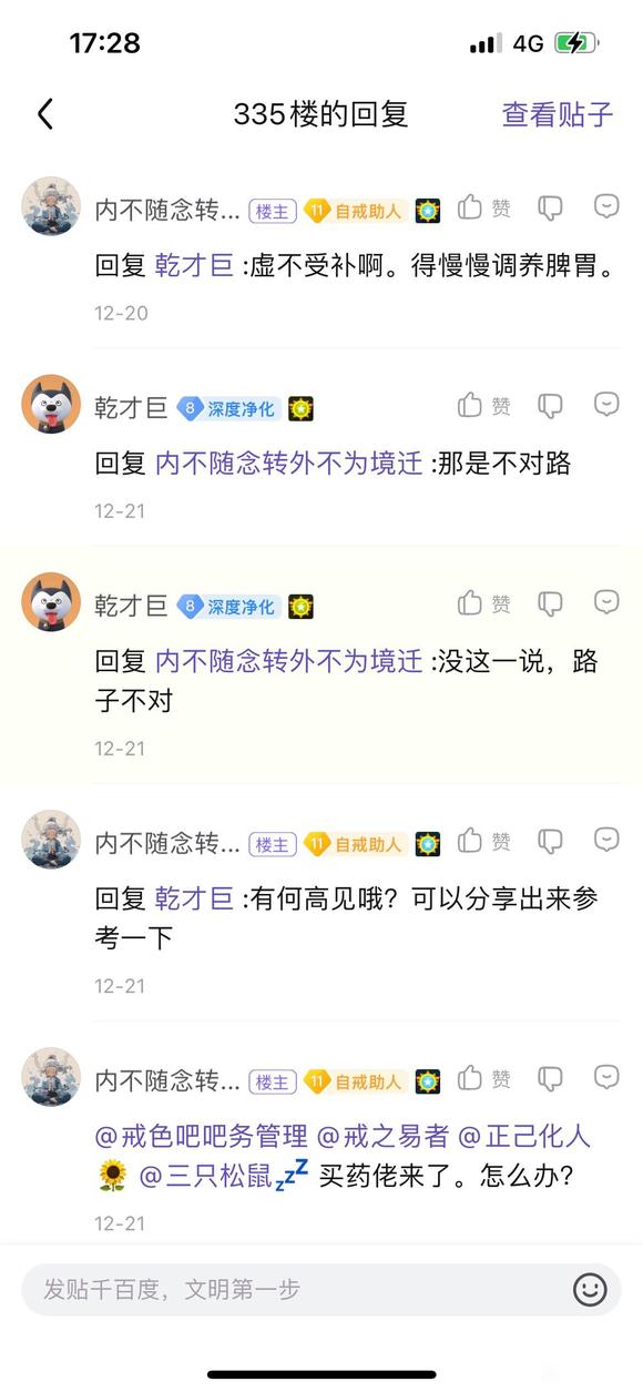 ”大家注意啊，买药佬又来骗人了。如题图片下面