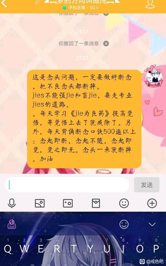 ”戒色55天中遇到的问题