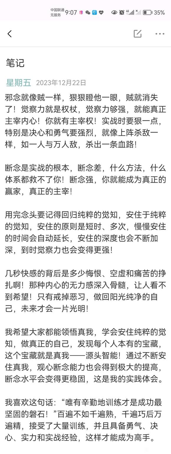 ”戒色22天遇到的困扰