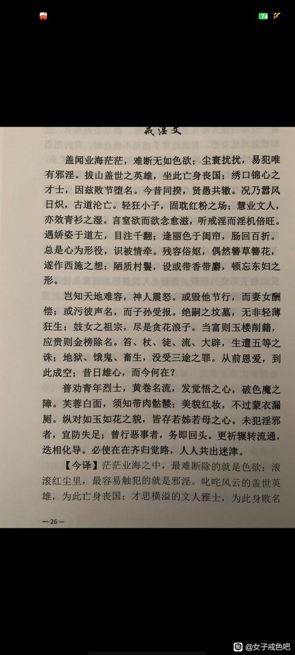 ”免费结缘寿康宝鉴，了凡四训