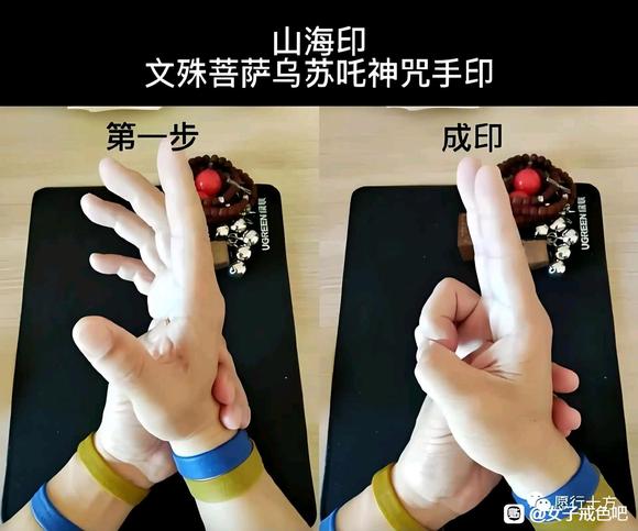 ”最强戒淫欲咒