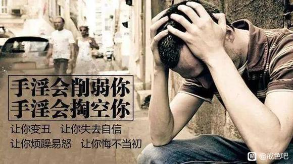 ”戒色第124天！