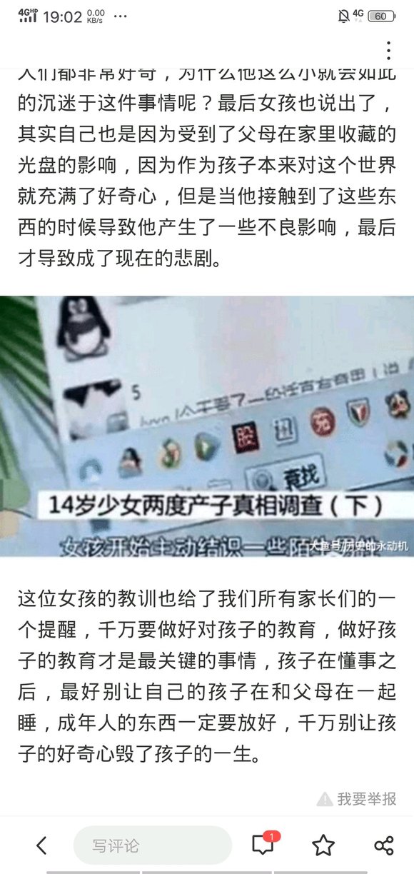 ”唉，国家干嘛呢，还不禁黄