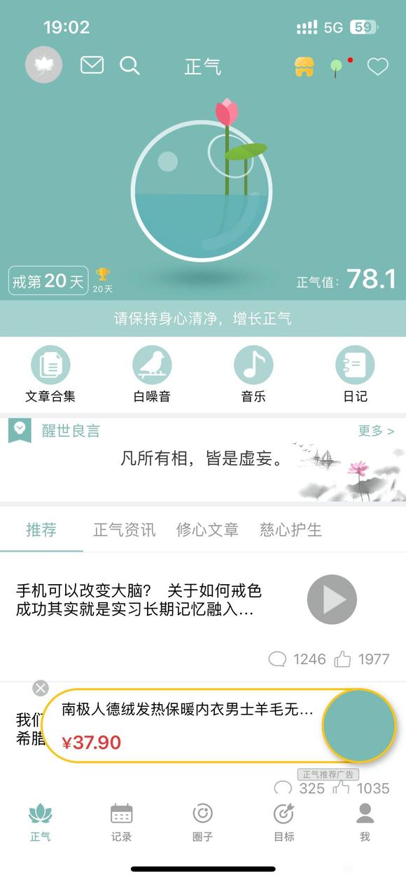 ”戒色打卡第20天！