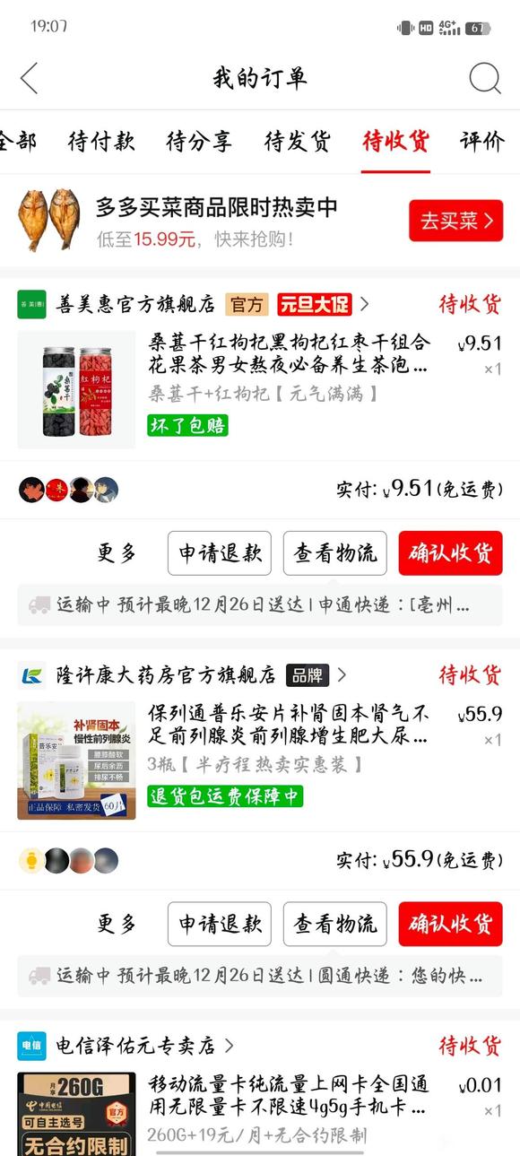 ”前列腺炎什么时候恢复？
