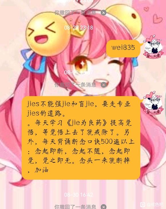 ”怎么戒，不思不锁，不想