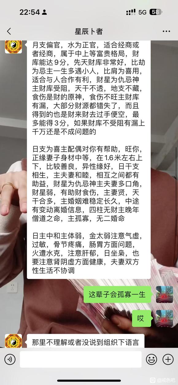 ”不知道是不是骗子