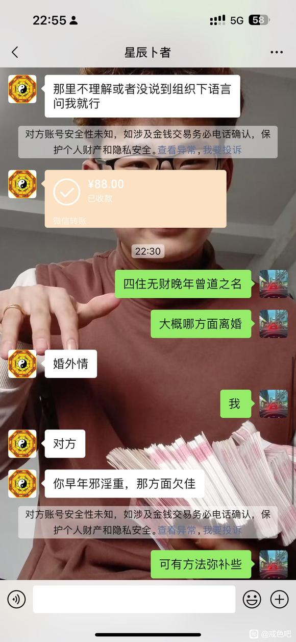 ”不知道是不是骗子