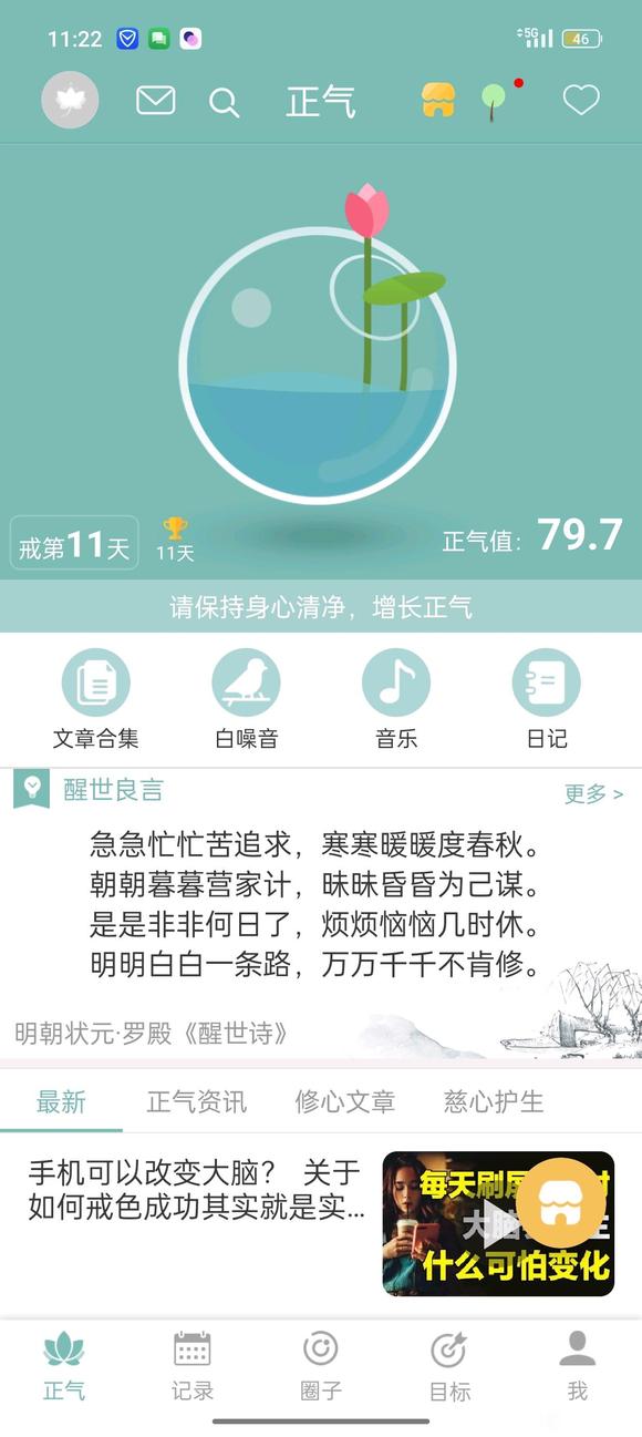 ”戒色十二天，系统不要删我贴了