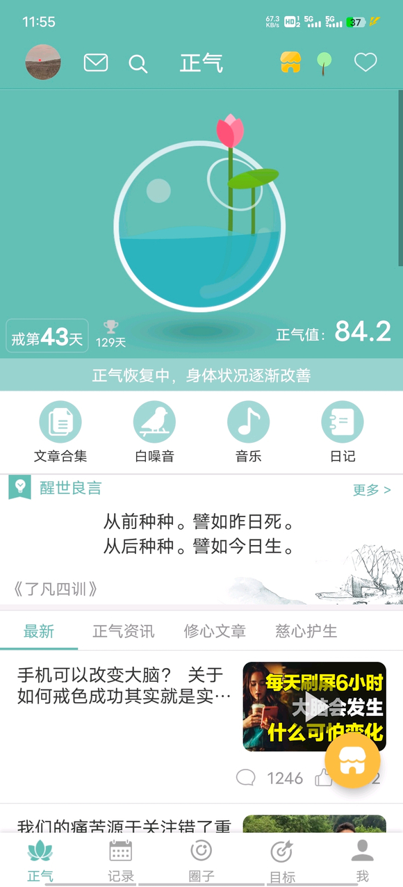 ”这个遗精频率，真的万难恢复