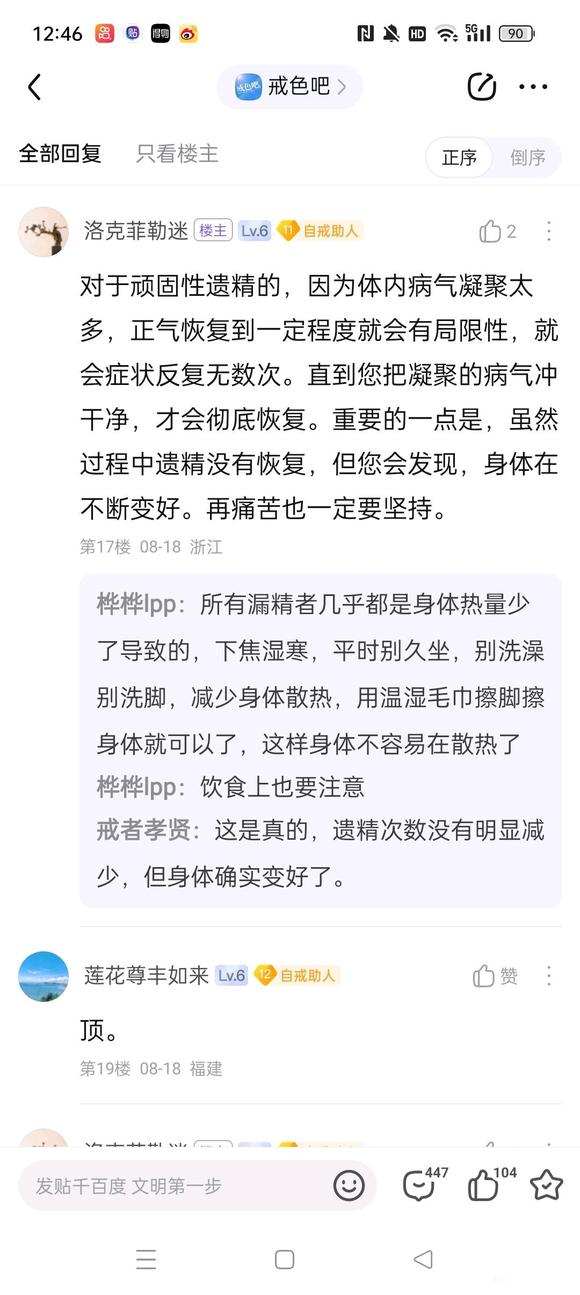 ”这个遗精频率，真的万难恢复