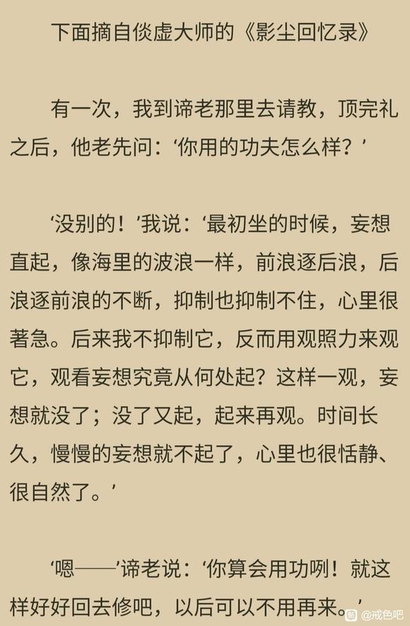 ”越断烦恼，烦恼越厉害怎么办呢？
