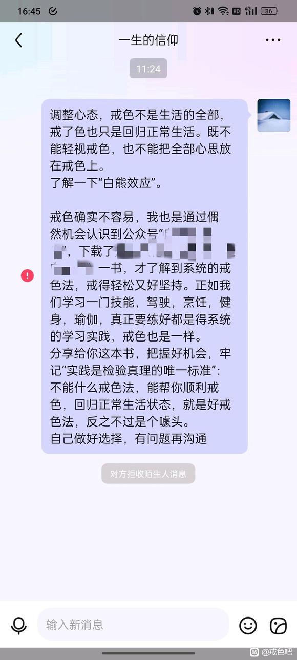 ”求问关于断念