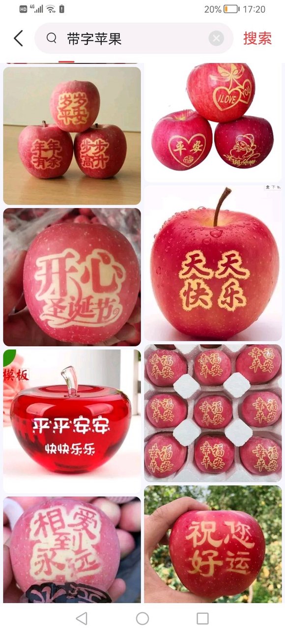 ”今天是平安夜了