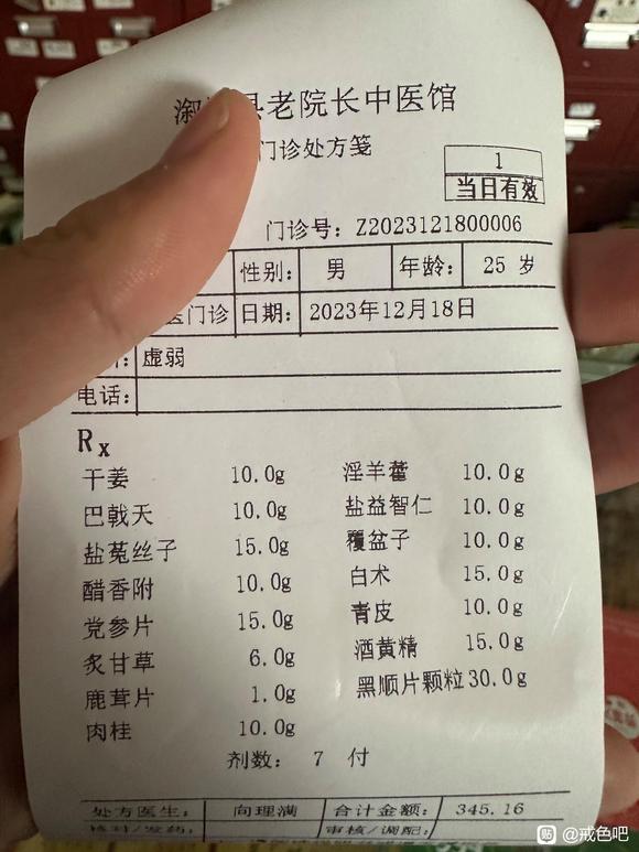 ”戒友们帮忙看看吧