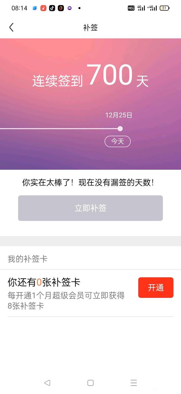 ”戒淫改命700