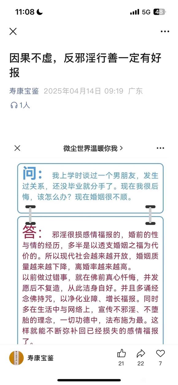 ”贴不干胶也能戒