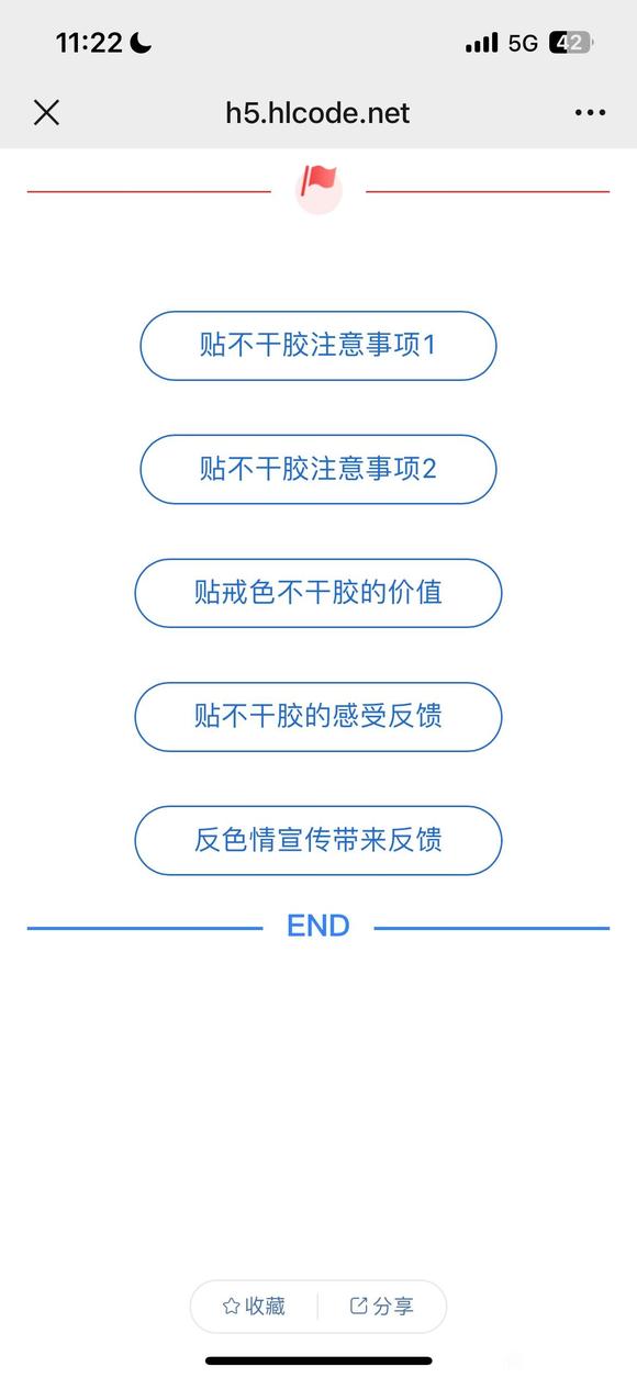 ”贴不干胶也能戒