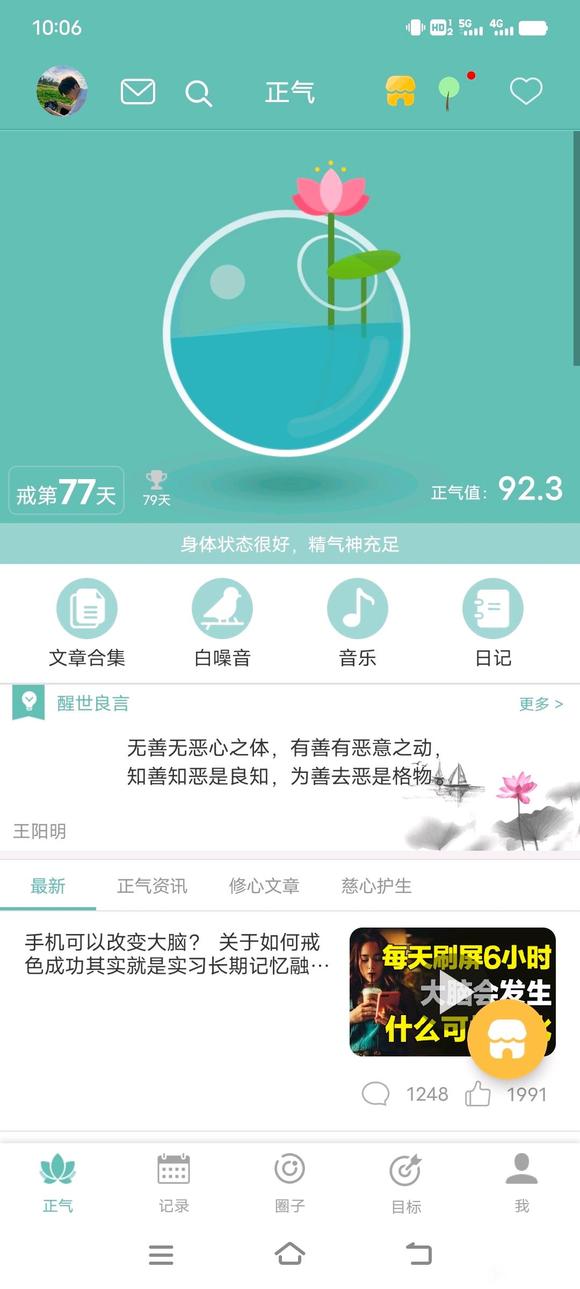 ”加油！戒下去