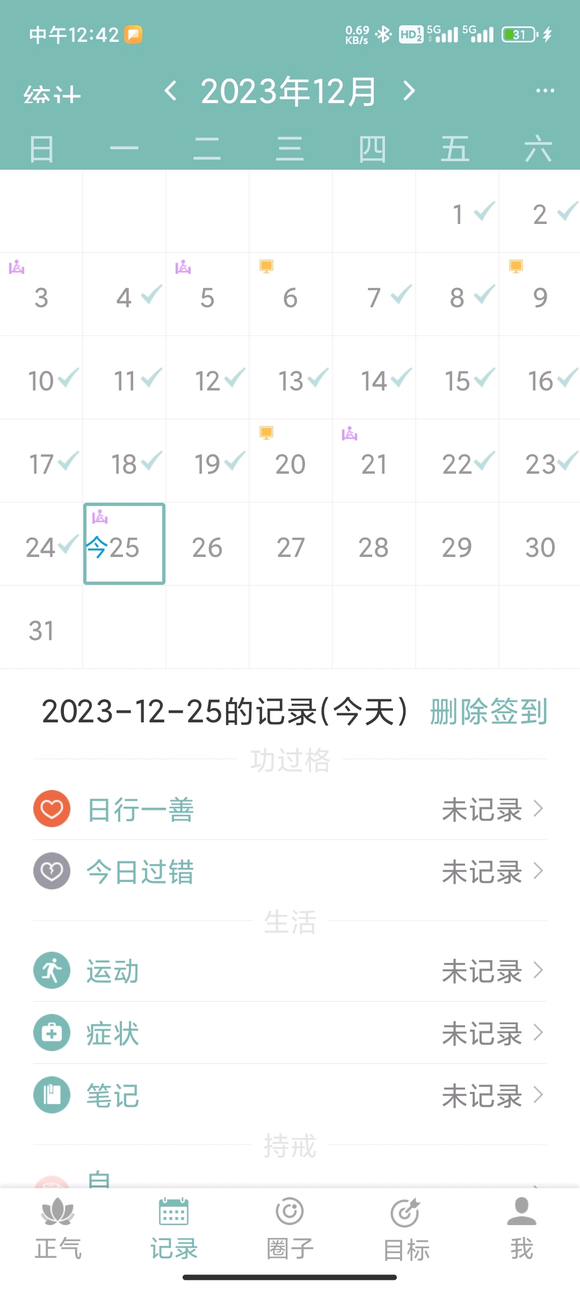 ”唉这个月遗第四次了