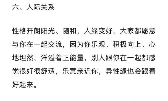 ”精力充沛，气足神旺，这是戒色的美好