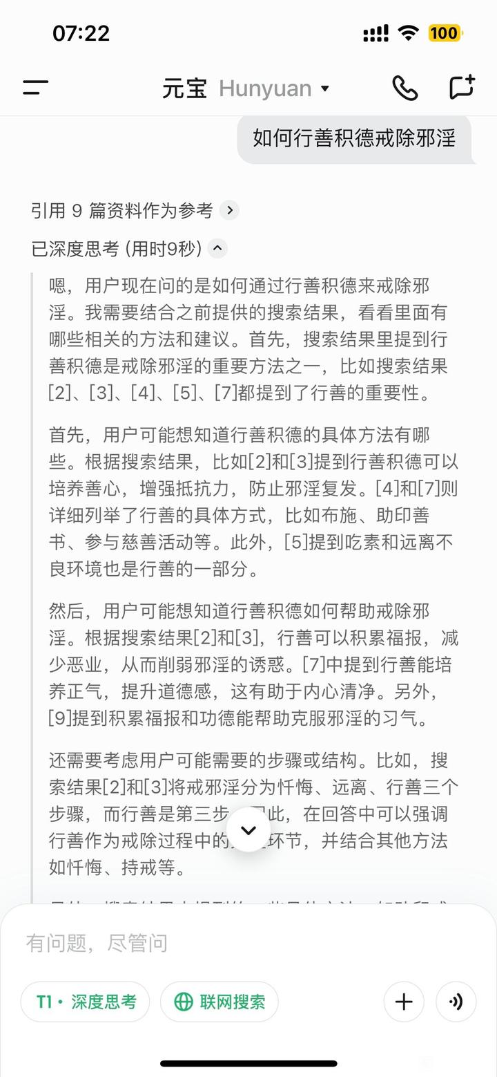 ”分享：邪淫者损失福报，导致健康，事业，家庭不顺