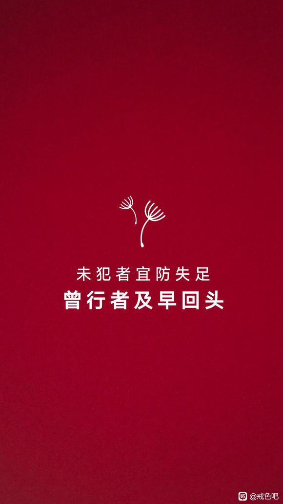 ”戒色一定防止梦遗