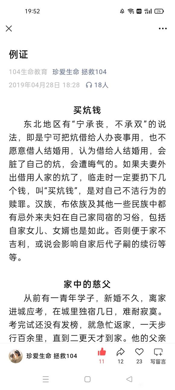 ”转发微信公众号：珍爱生命