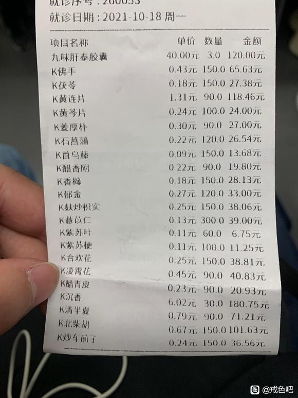 ”戒76天破戒了