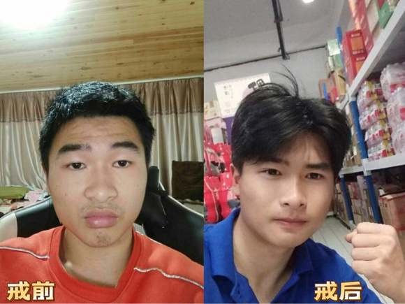 ”戒色一年，终于生活变好了