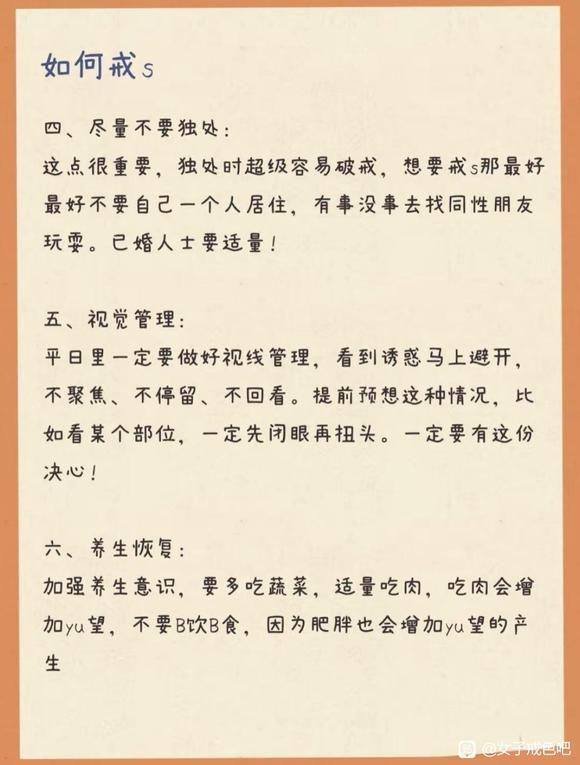 ”女生纵欲的危害这么大？建议女生一定要戒色！