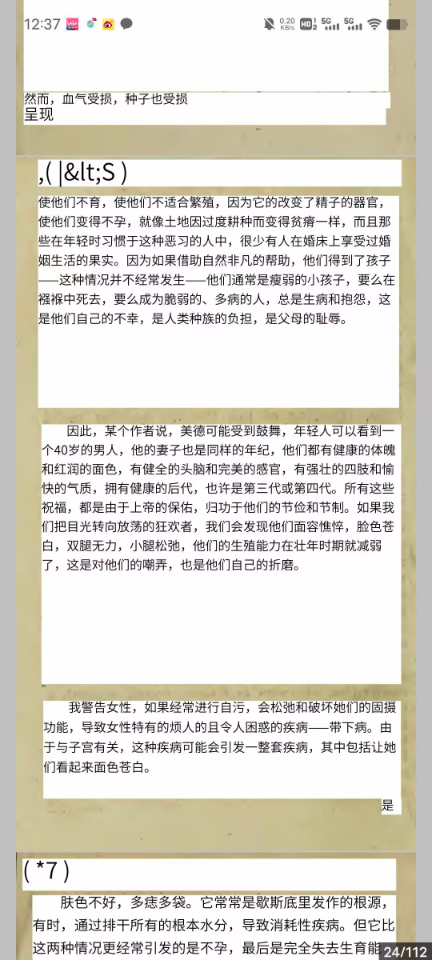 ”古籍和论文上关于紫薇严重的危害性