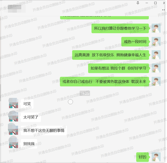 ”怎么劝人戒色？劝人戒色遭到阻碍，怎么办？
