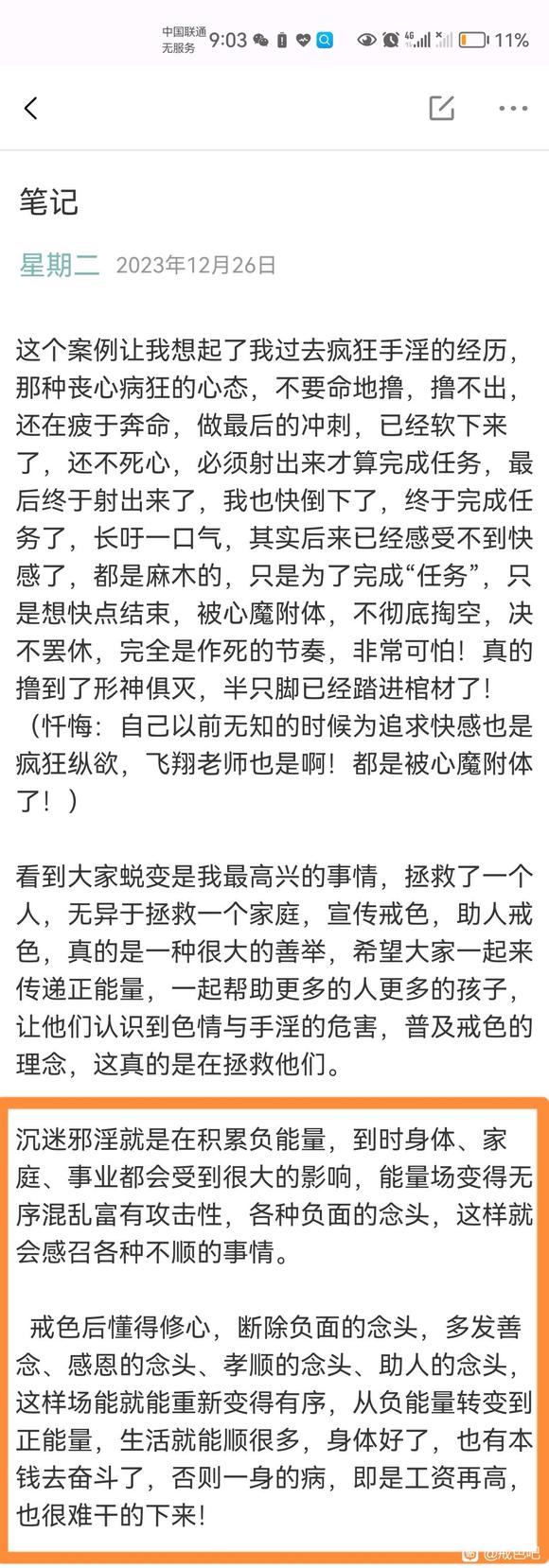 ”特别难受，我还有救吗