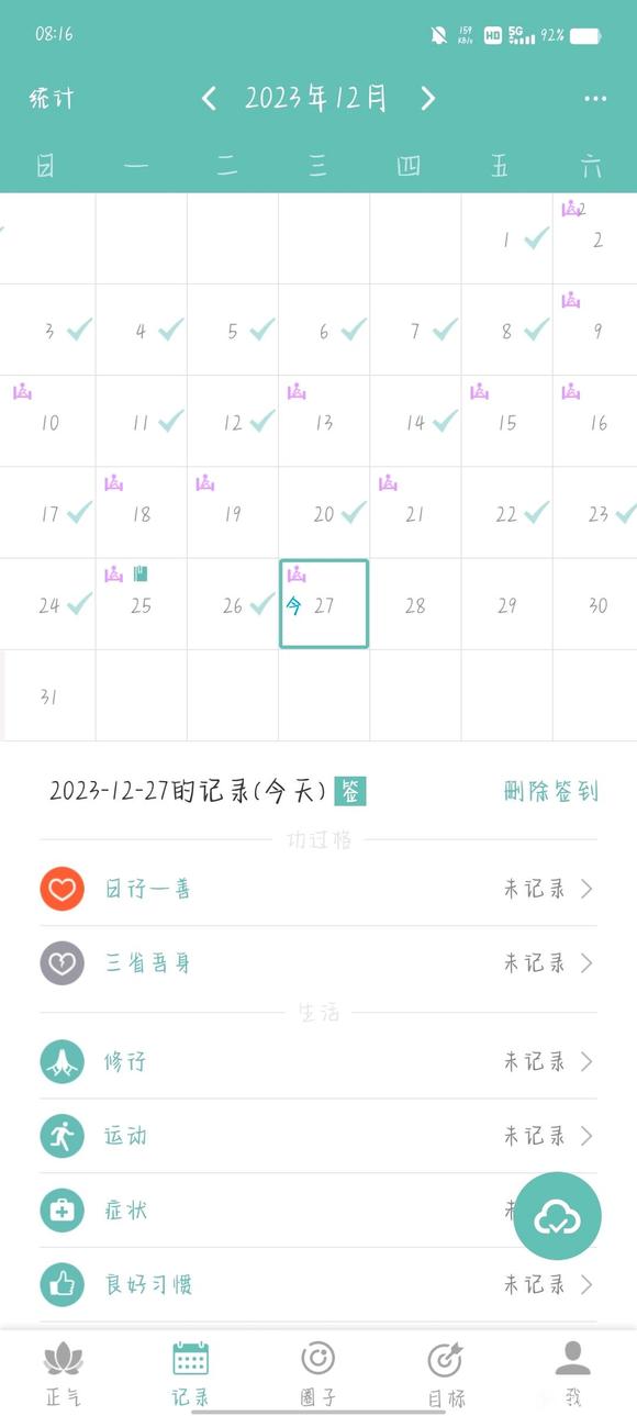 ”两次戒色为什么变化如此大？