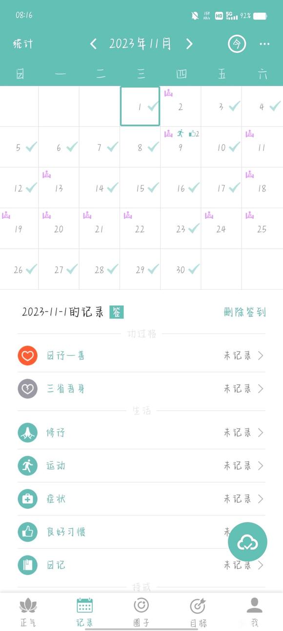 ”两次戒色为什么变化如此大？