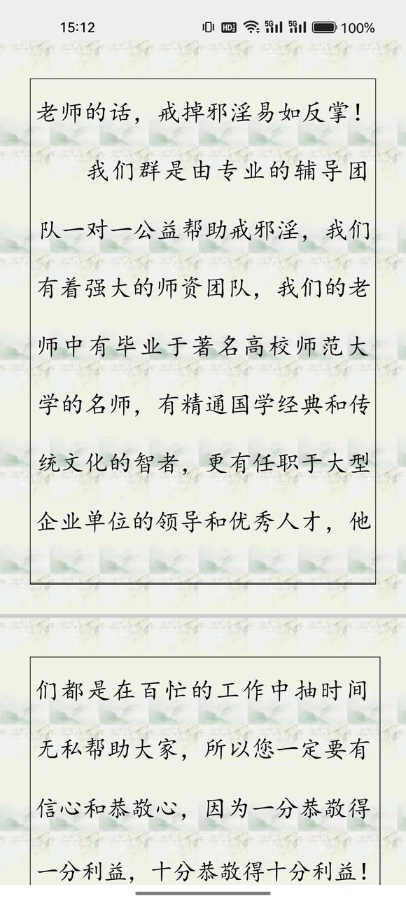 ”清凉世界学习手册（一）