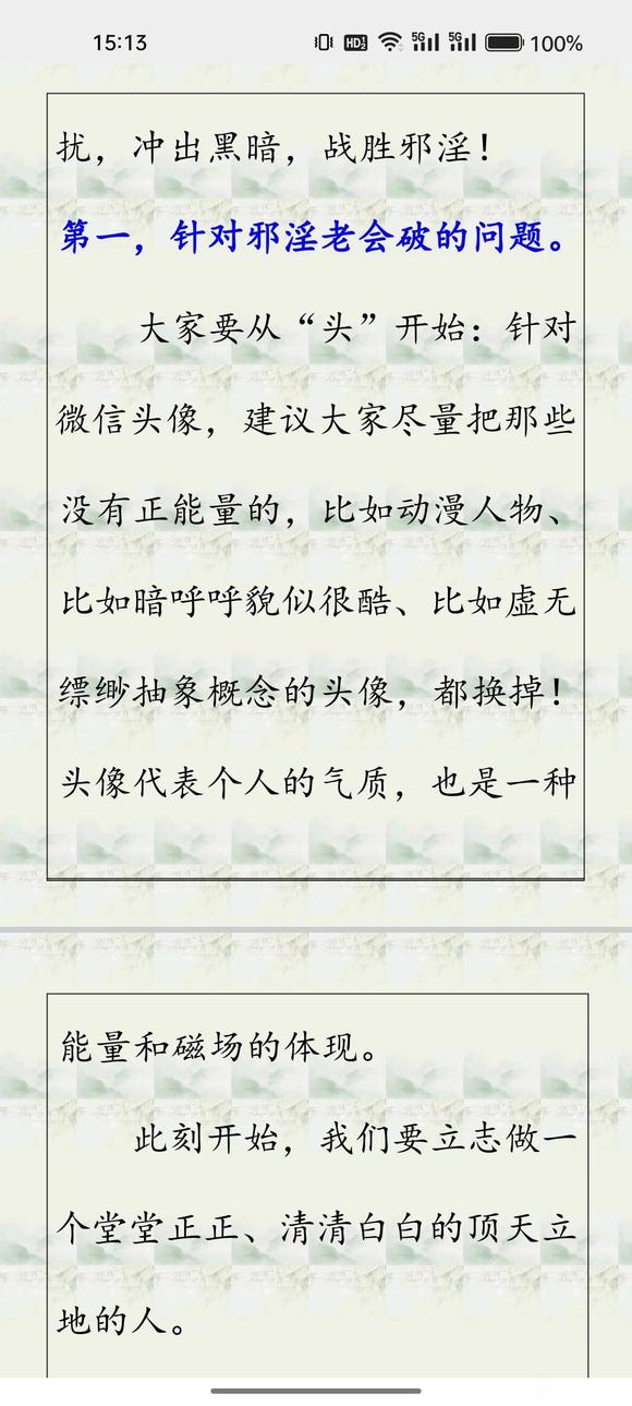 ”清凉世界学习手册（一）