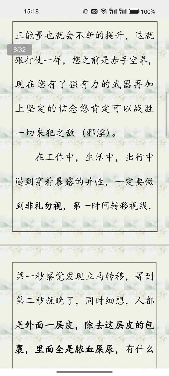 ”清凉世界学习手册（一）