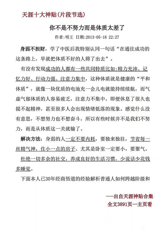 ”身弱不担财！