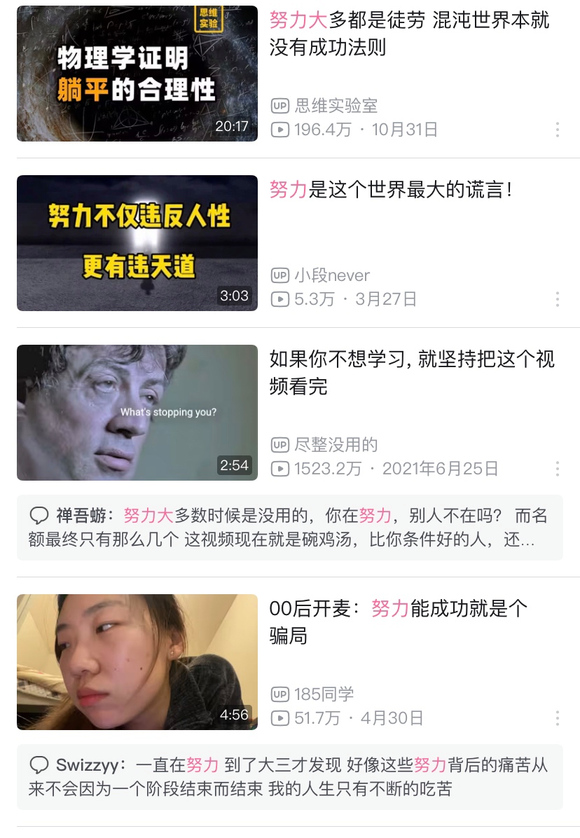 ”如何看待b站的这种主流观点？