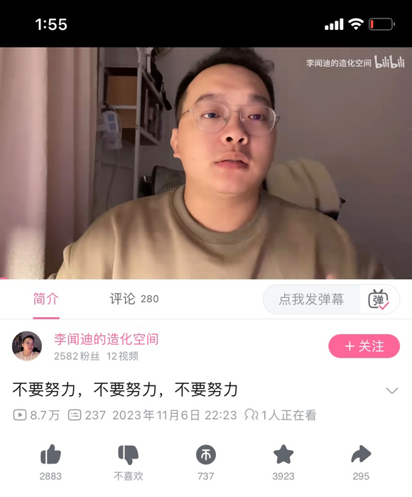 ”如何看待b站的这种主流观点？