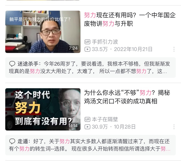 ”如何看待b站的这种主流观点？